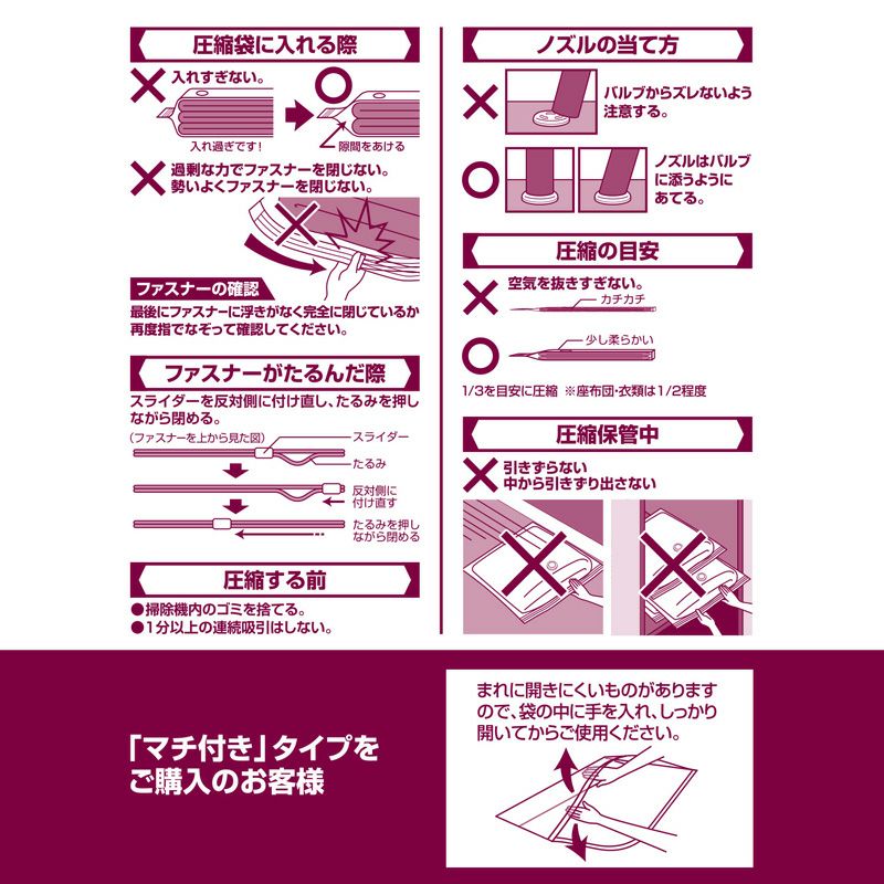 バルサン両掃除機対応衣類圧縮袋マチ付２枚入