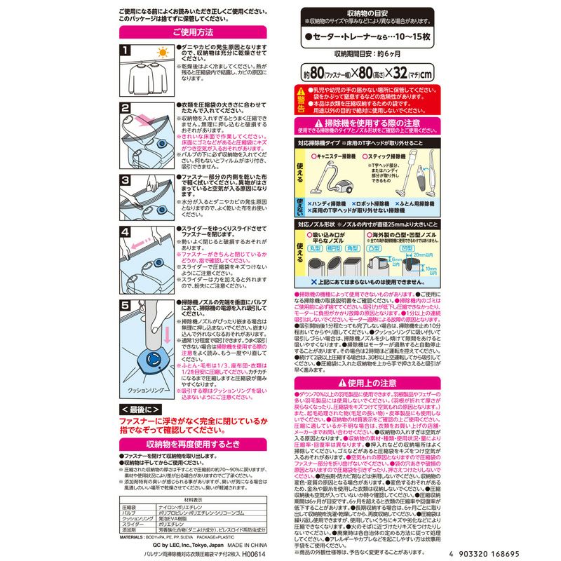 バルサン両掃除機対応衣類圧縮袋マチ付２枚入