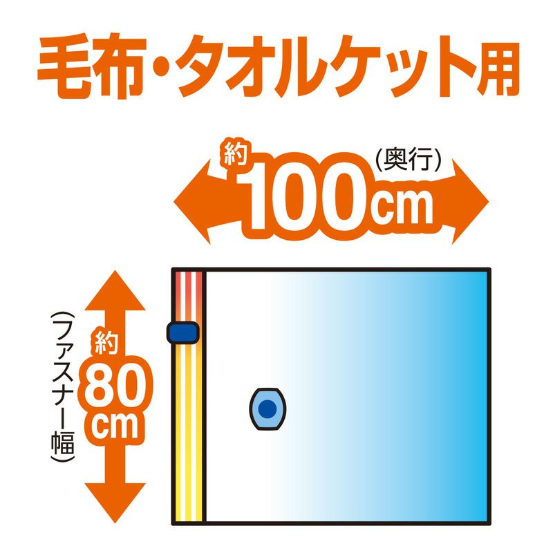 バルサン 両掃除機対応 毛布・タオルケット 圧縮袋 ２枚入