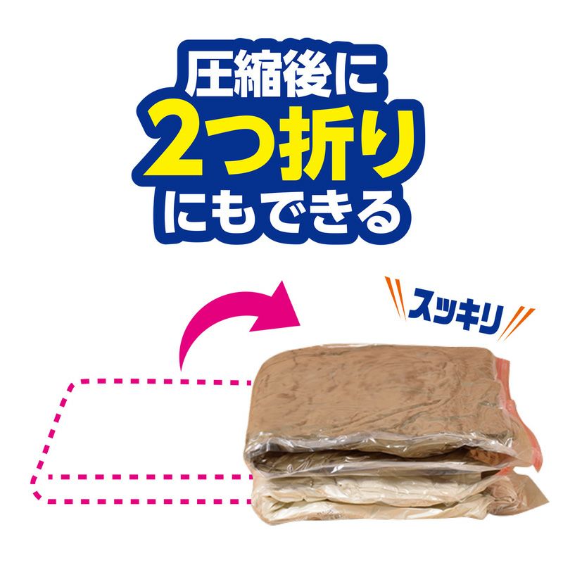 バルサン 両掃除機対応 毛布・タオルケット 圧縮袋 ２枚入