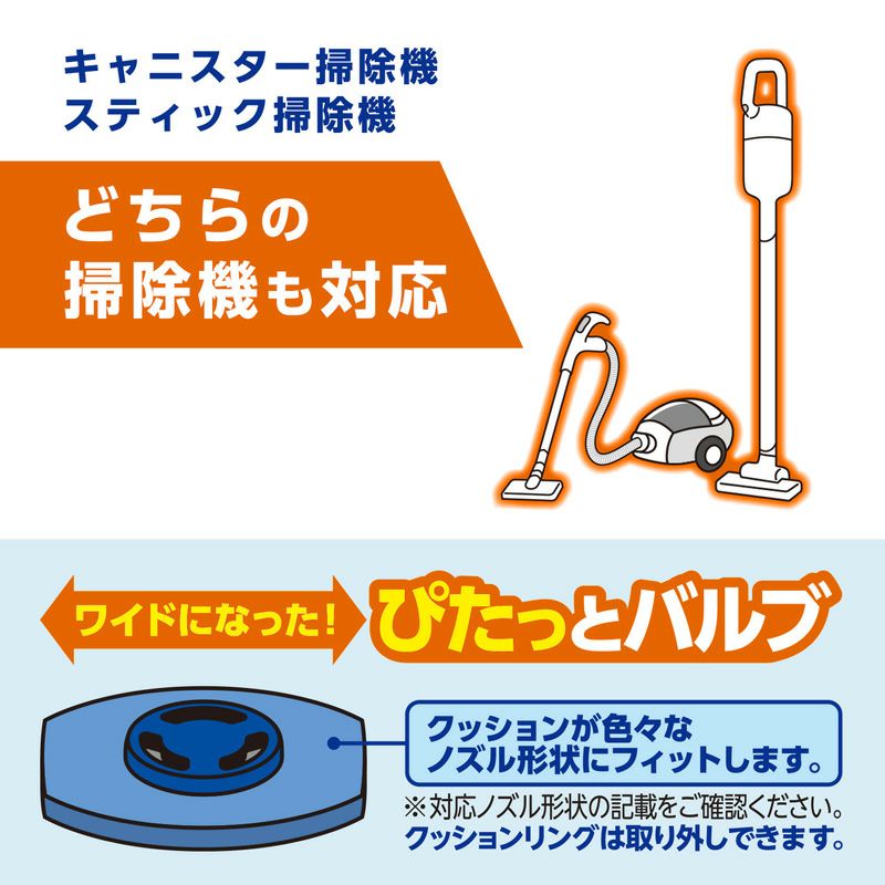 バルサン 両掃除機対応 毛布・タオルケット 圧縮袋 ２枚入
