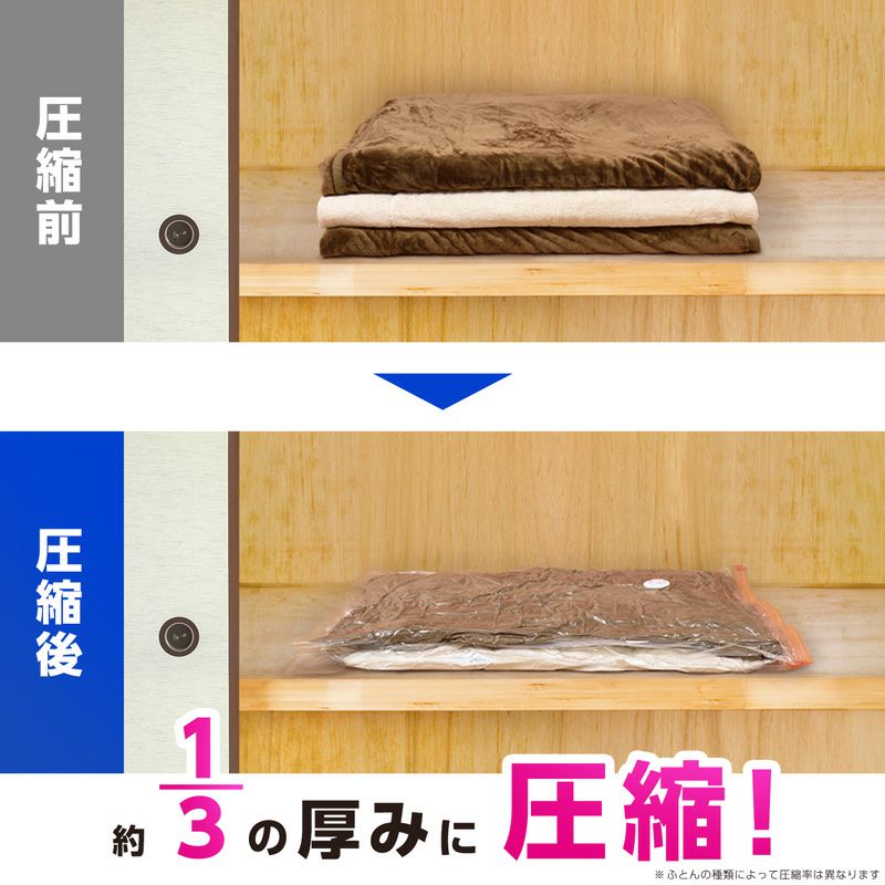 バルサン 両掃除機対応 毛布・タオルケット 圧縮袋 ２枚入