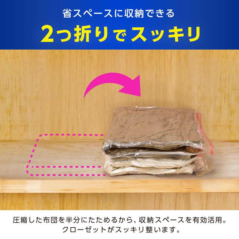 バルサン 両掃除機対応 毛布・タオルケット 圧縮袋 ２枚入