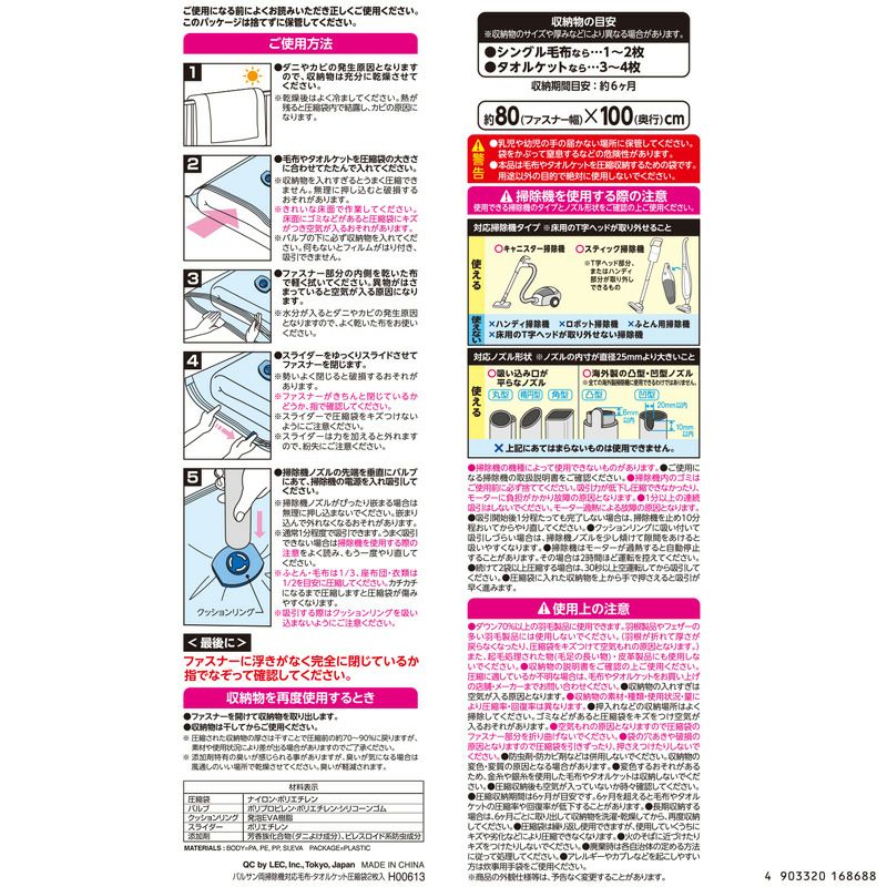 バルサン 両掃除機対応 毛布・タオルケット 圧縮袋 ２枚入