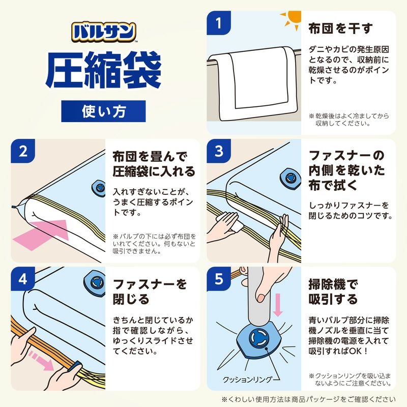 バルサン 両掃除機対応 毛布・タオルケット 圧縮袋 ２枚入