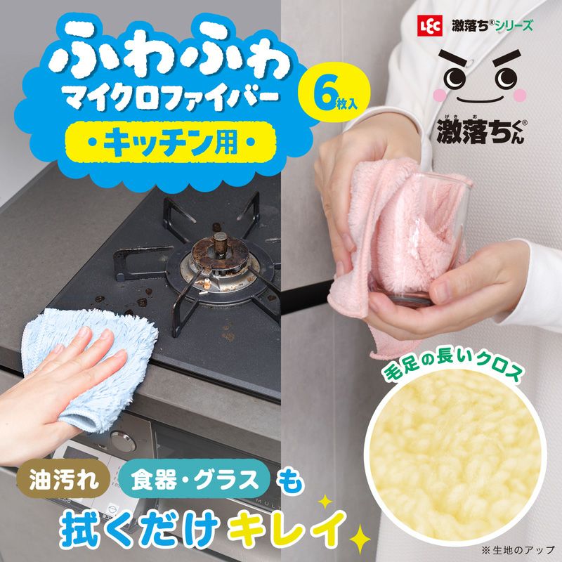 激落ちくん キッチンおそうじパック