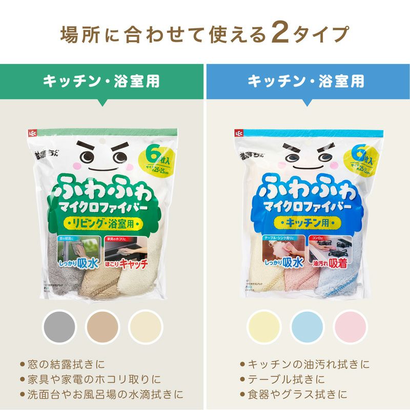 激落ちくん キッチンおそうじパック