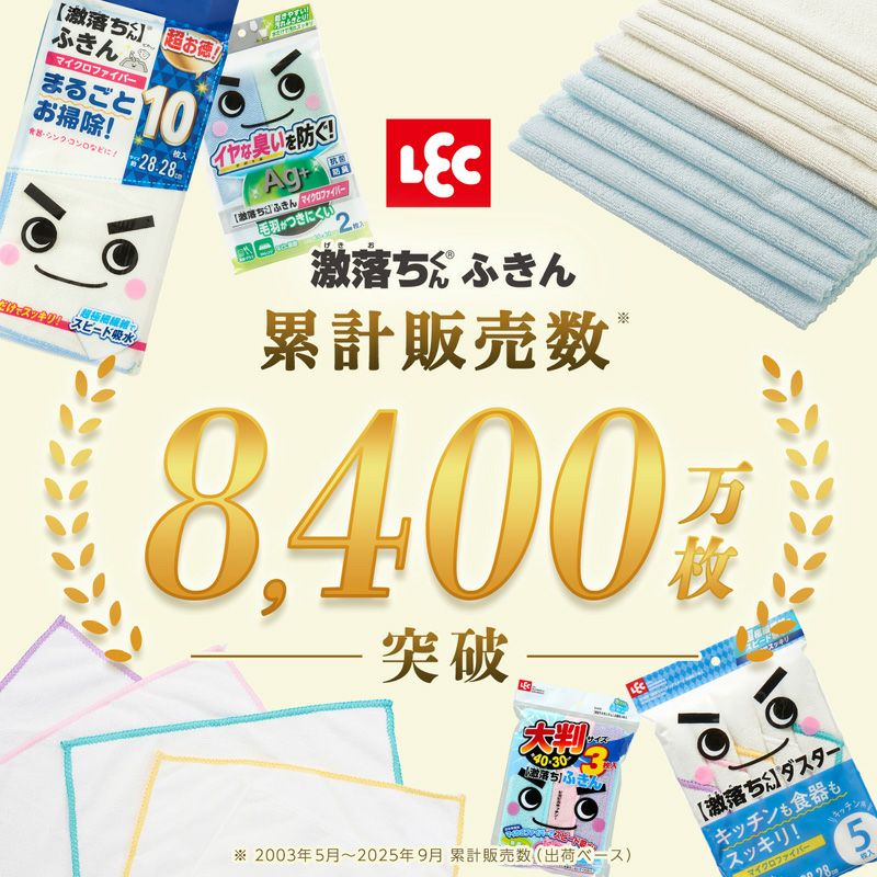激落ちくん キッチンおそうじパック