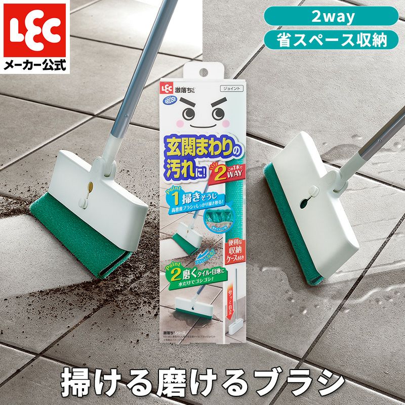 掃除用品 激落ちくん 掃ける 玄関タイルブラシ ジョイント | レック公式