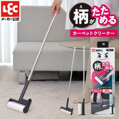激落ち カーペットクリーナー ショート本体 | レック公式オンライン