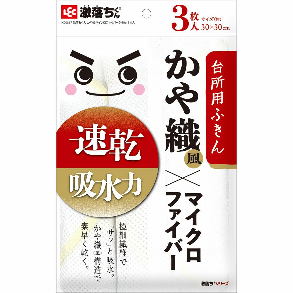 激落ちくん かや織り風マイクロファイバーふきん 3枚入