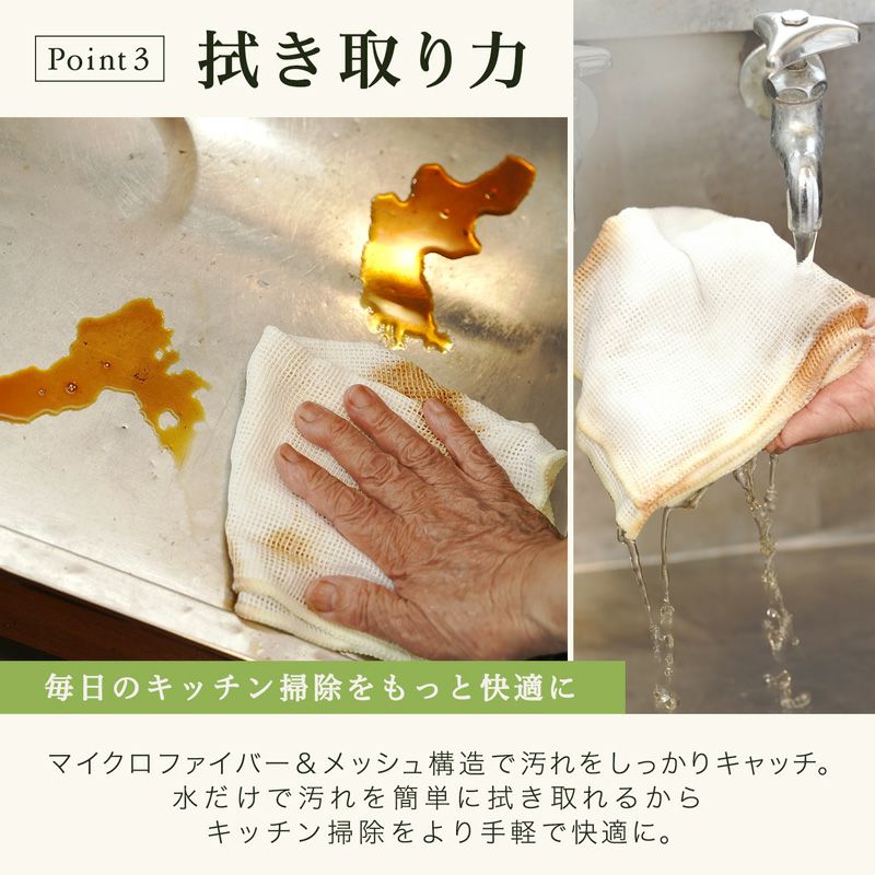 激落ちくん かや織り風マイクロファイバーふきん 3枚入