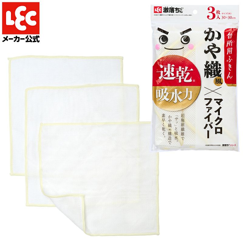 激落ちくん かや織り風マイクロファイバーふきん 3枚入