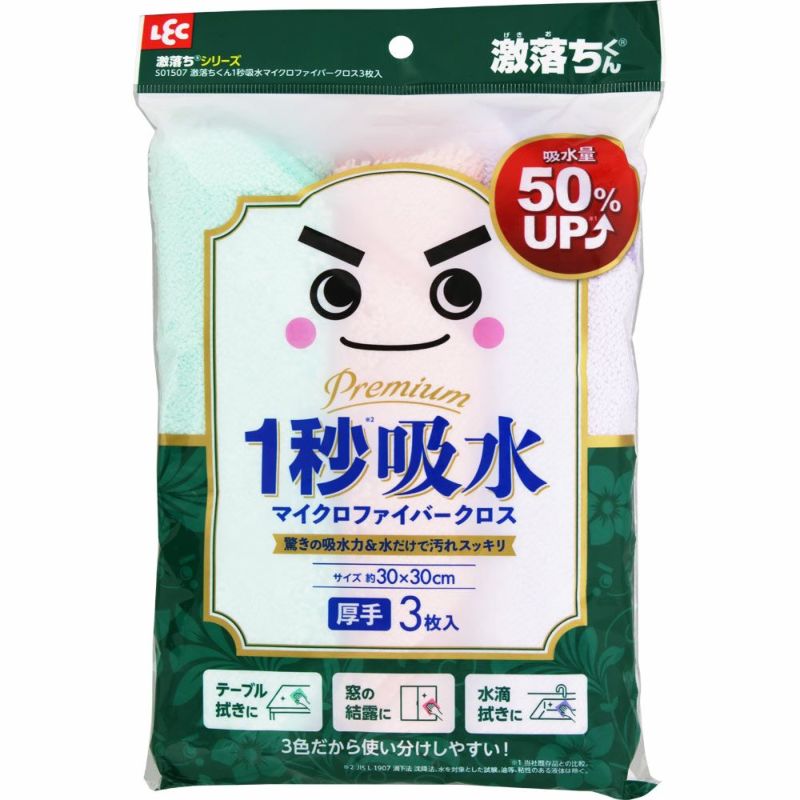 激落ちくん 1秒吸水 マイクロファイバークロス 3枚入