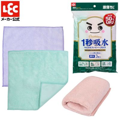 激落ちくん 1秒吸水 マイクロファイバークロス 3枚入 | レック公式