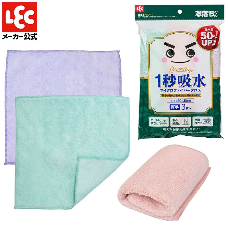 激落ちくん 1秒吸水 マイクロファイバークロス 3枚入