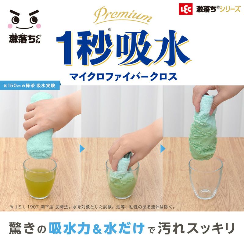 激落ちくん 1秒吸水 マイクロファイバークロス 3枚入