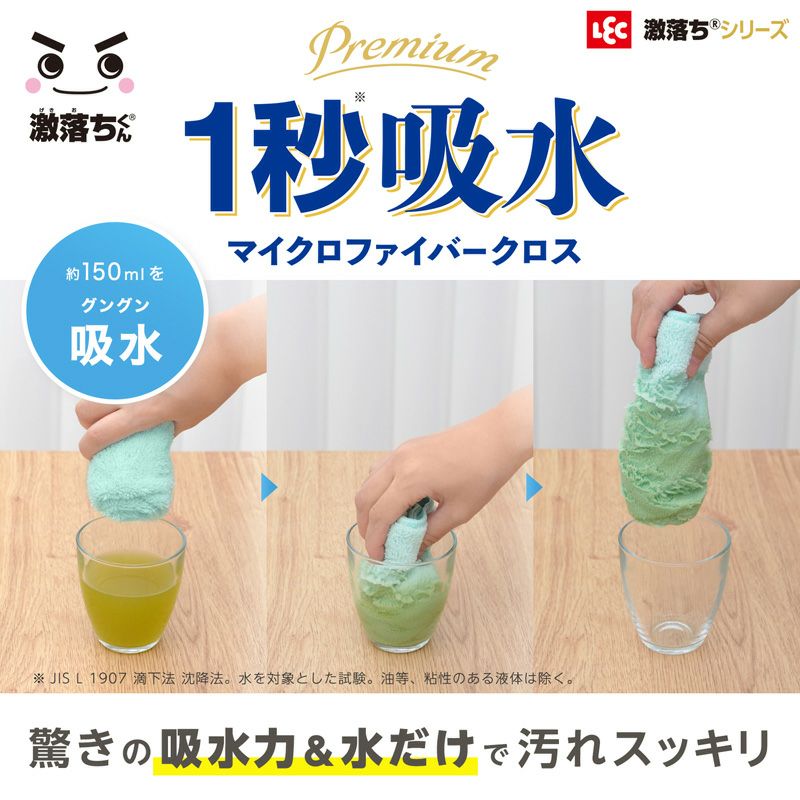 激落ちくん 1秒吸水 マイクロファイバークロス 3枚入