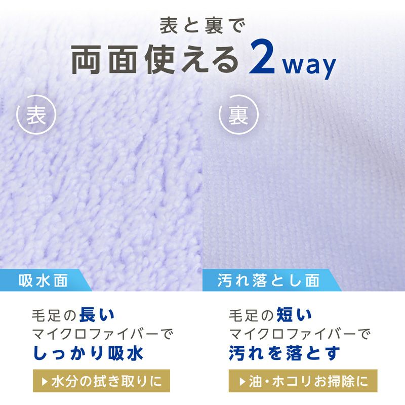 激落ちくん 1秒吸水 マイクロファイバークロス 3枚入