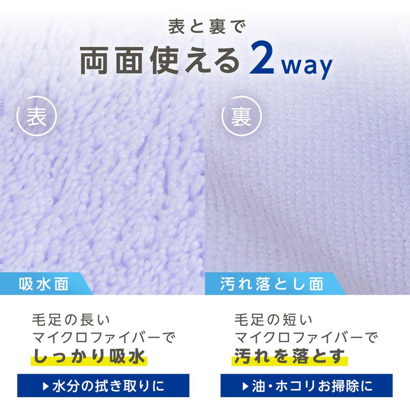 激落ちくん 1秒吸水 マイクロファイバークロス 3枚入