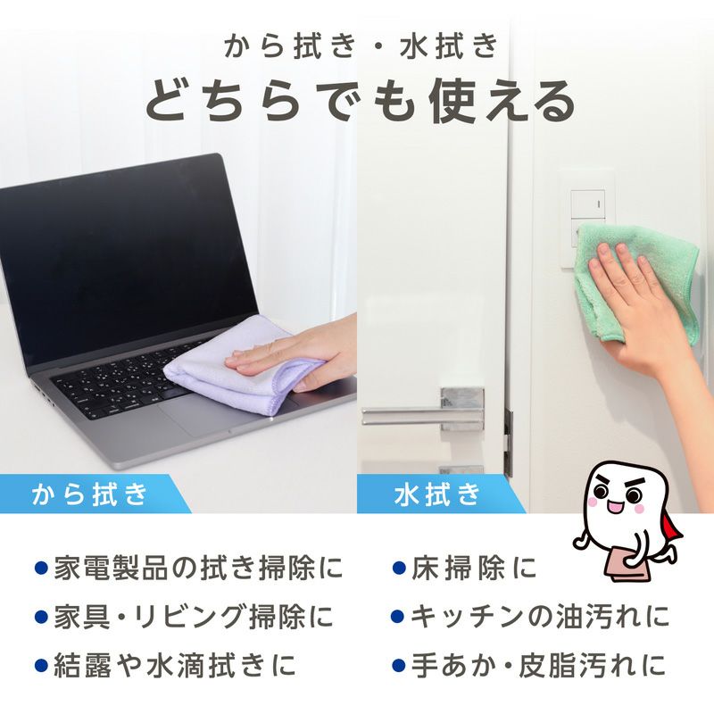 激落ちくん 1秒吸水 マイクロファイバークロス 3枚入
