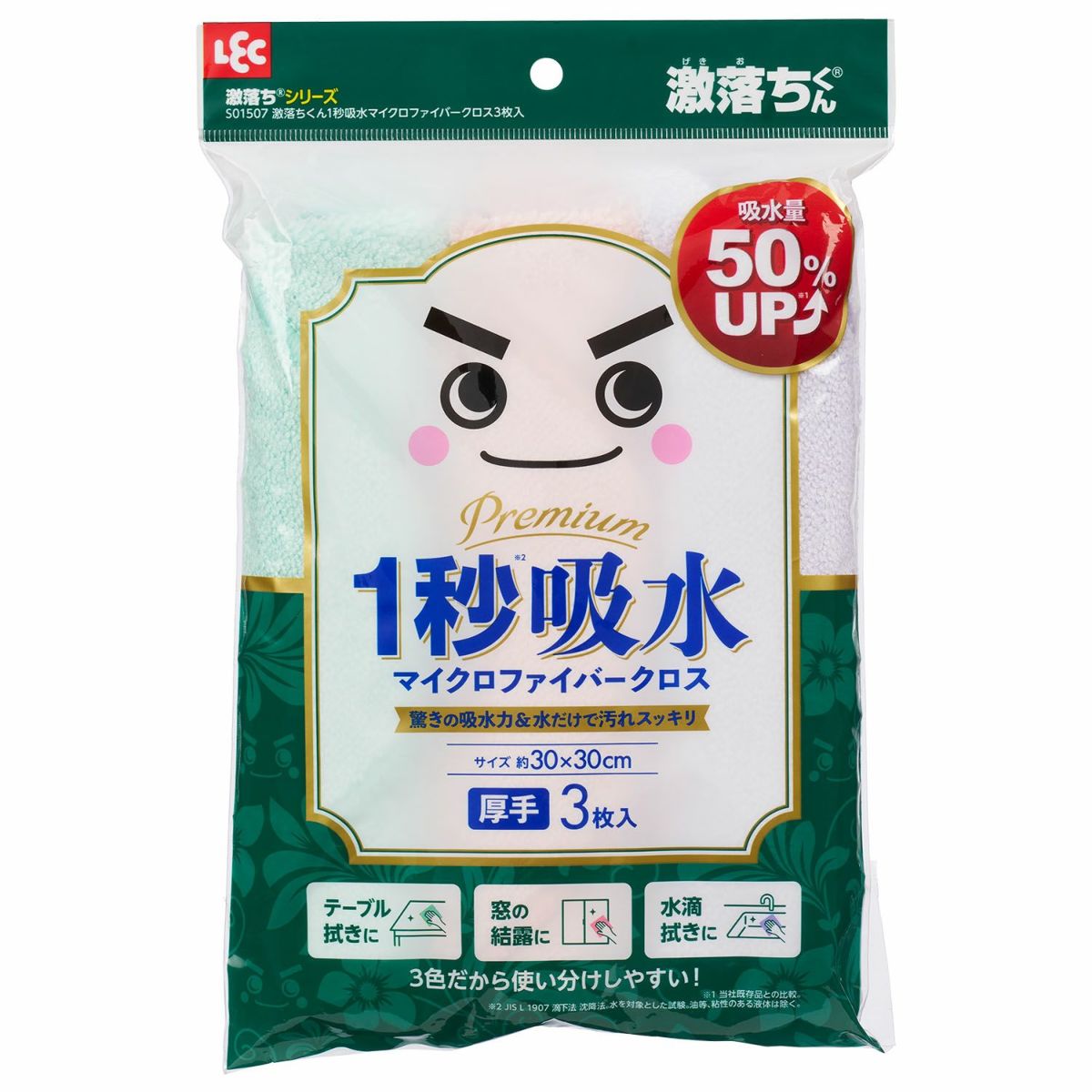 激落ちくん 1秒吸水 マイクロファイバークロス 3枚入