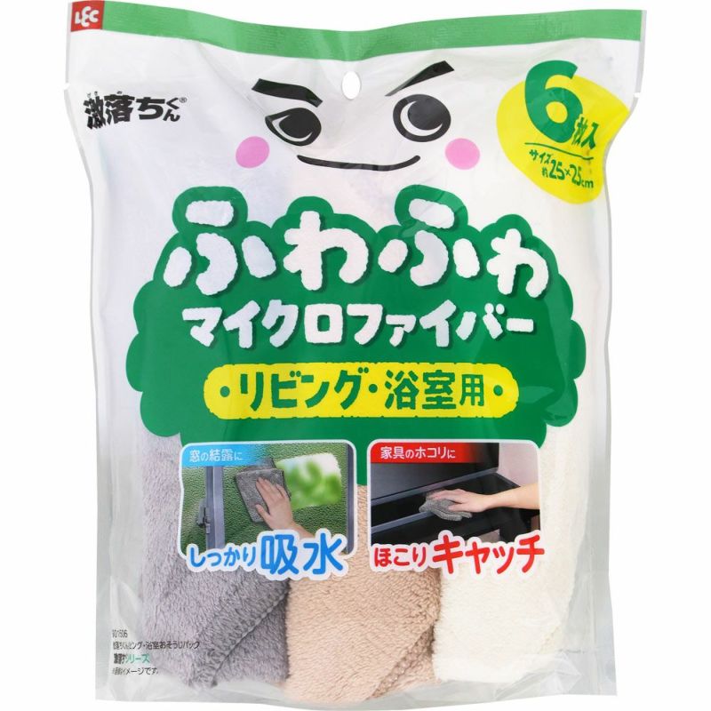 激落ちくん リビング・浴室 おそうじパック