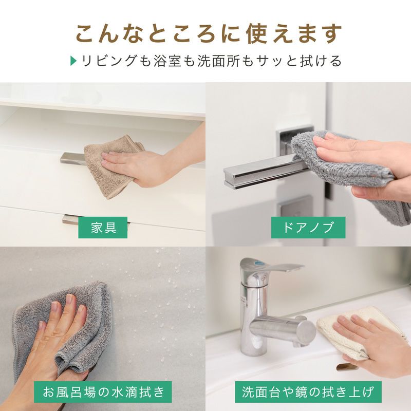 激落ちくん リビング・浴室 おそうじパック