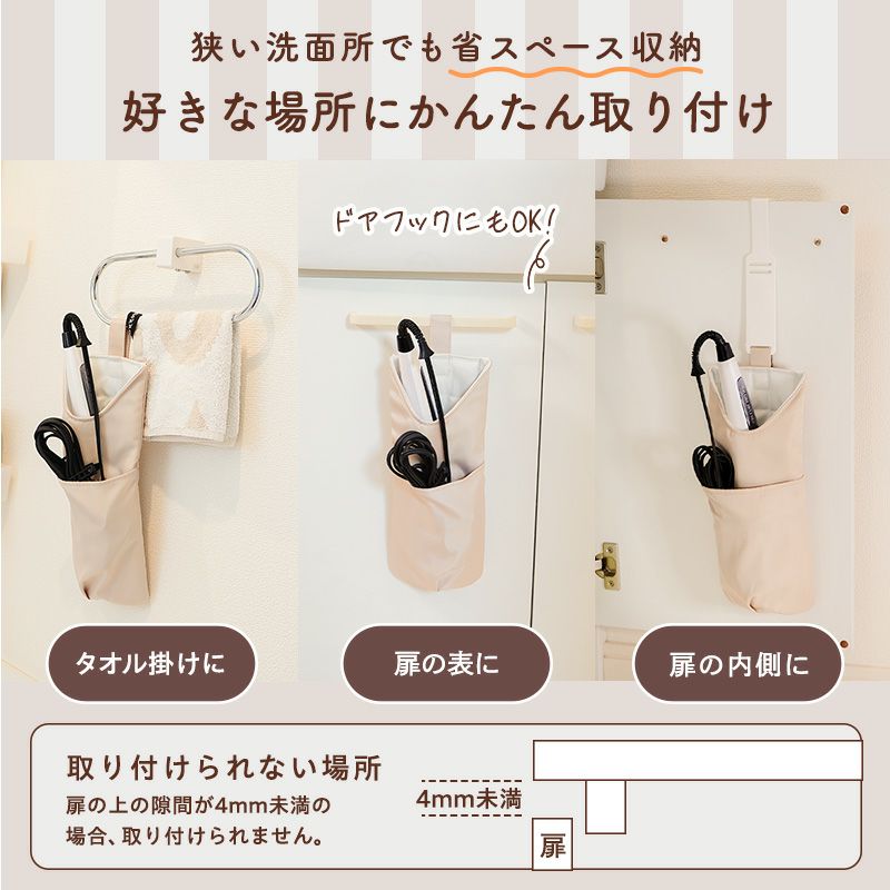 らくスポッ！ ヘアアイロン 収納ケース | レック公式オンライン