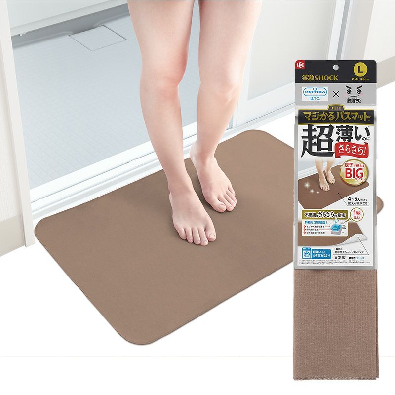 笑激SHOCK マジかるバスマット Lサイズ ブラウン | レック公式