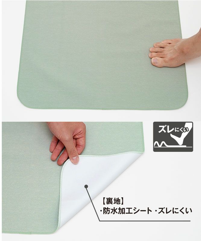 マジかるバスマット