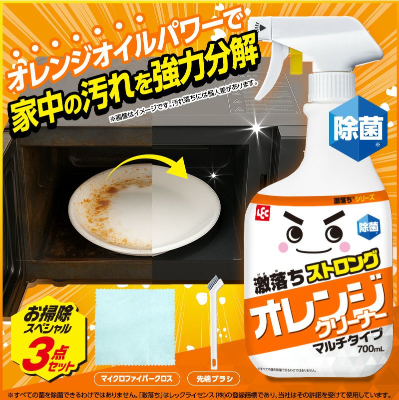 激落ちストロング