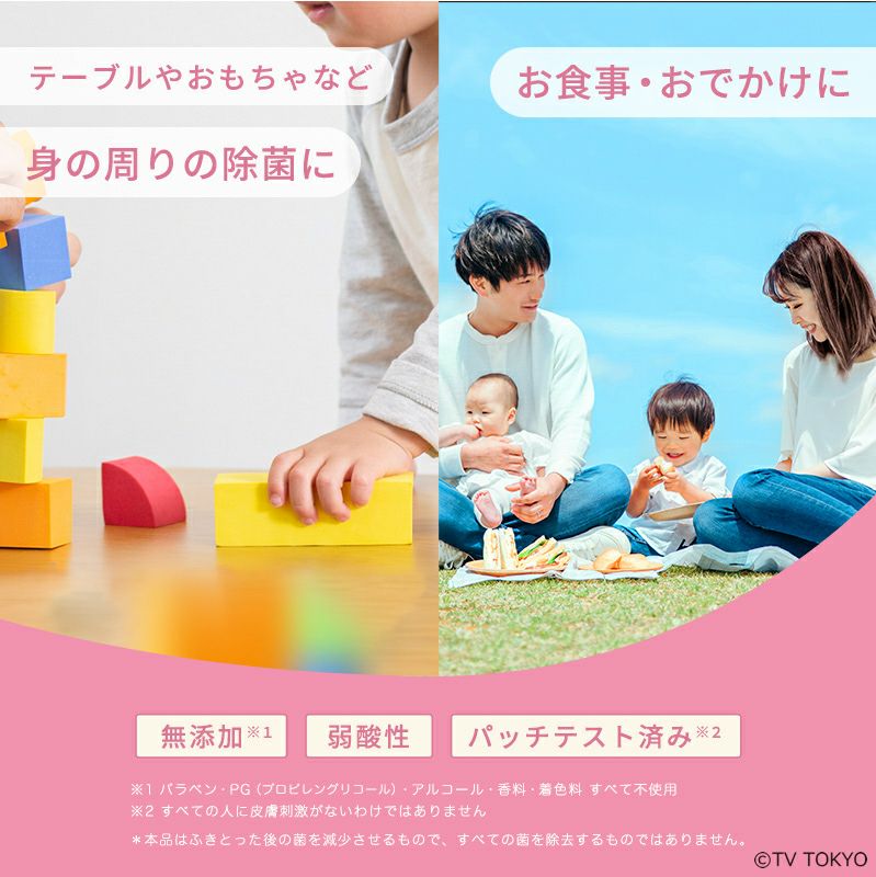 シナぷしゅ_除菌シート_03