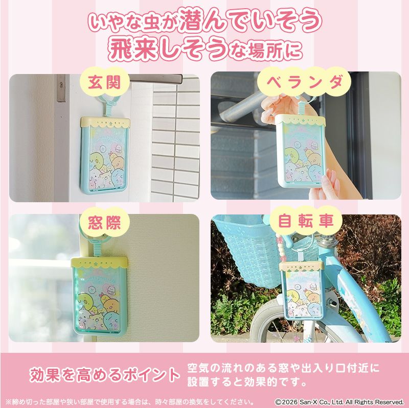 すみっコぐらし虫こないもん吊り_07